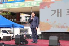 조원1동 대추골한마음축제4번 사진